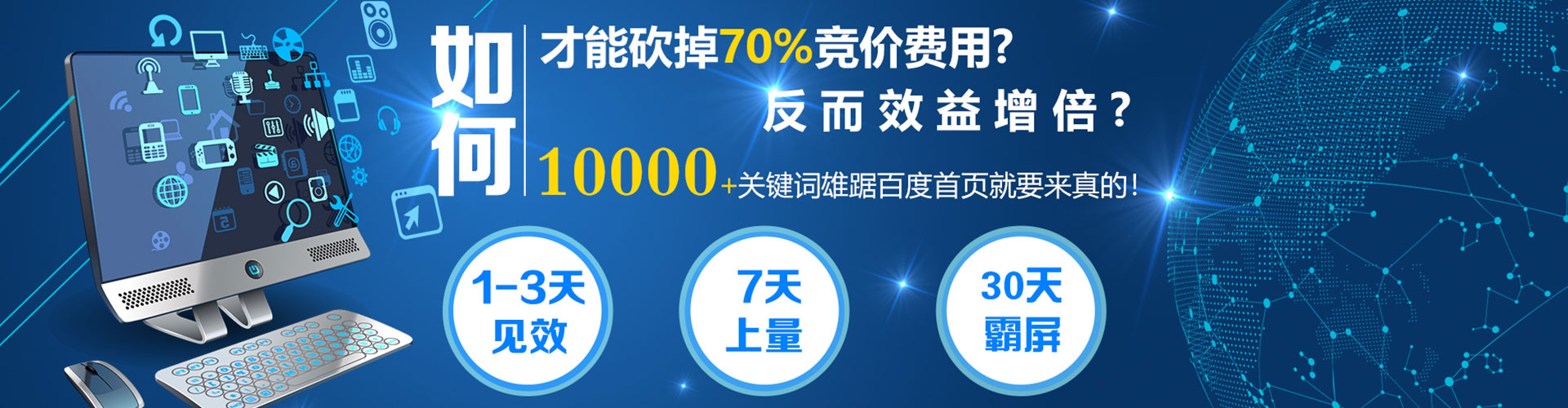 海勃湾百度代理开户